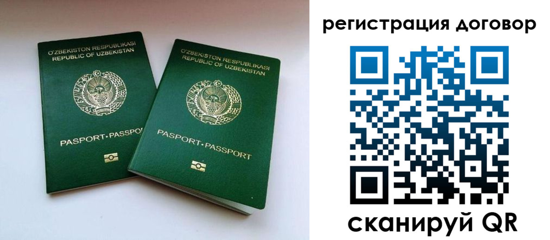 миграционный учет в Одинцово