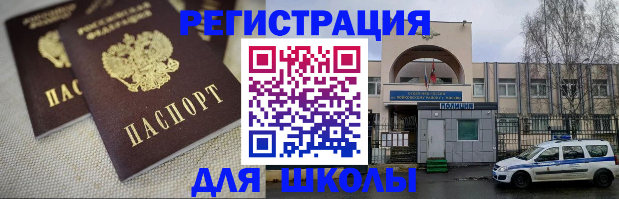 временная регистрация для всех в Одинцово