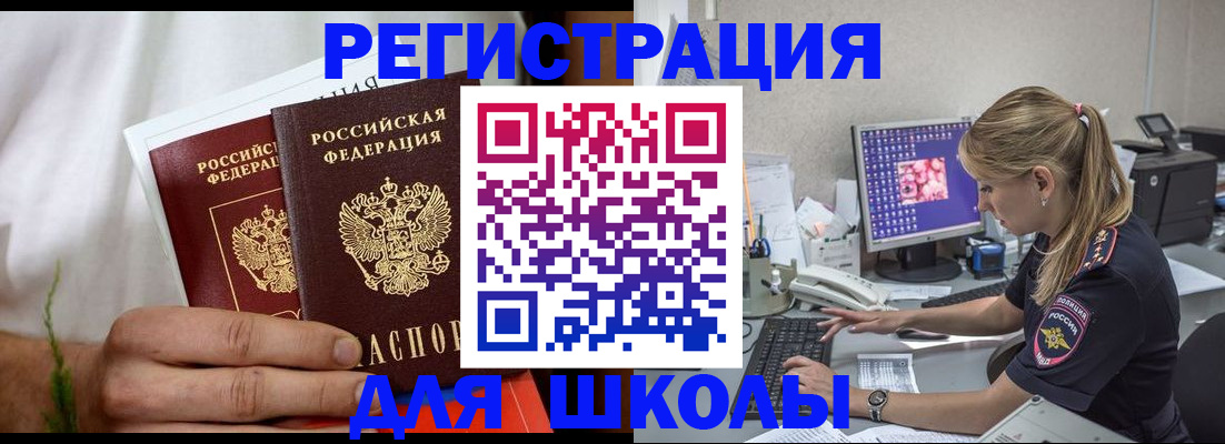 прописка гарантия в Одинцово